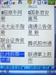 三星SCH-W619
