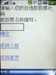 三星SCH-W619