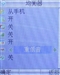 步步高i268