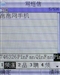 步步高i268