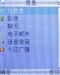 步步高i268