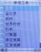 步步高i268