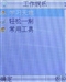 步步高i268
