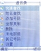 步步高i268