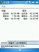 多普达E806c