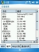 多普达E806c