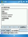 多普达E806c