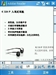 多普达E806c