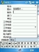 多普达E806c