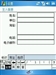 多普达E806c