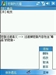 多普达E806c