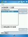 多普达E806c