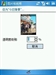 多普达E806c