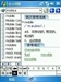 多普达E806c