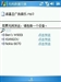 多普达E806c