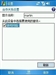 多普达E806c