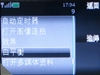 诺基亚6500s