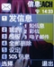 三星SGH-E768