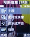 三星SGH-E768