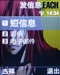 三星SGH-E768