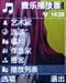 三星SGH-E768
