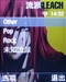 三星SGH-E768