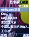 三星SGH-E768