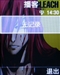 三星SGH-E768