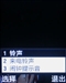 三星SGH-E768