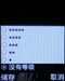三星SGH-E768