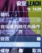 三星SGH-E768
