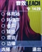 三星SGH-E768