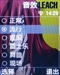 三星SGH-E768