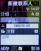 三星SGH-E768