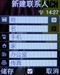 三星SGH-E768