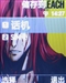 三星SGH-E768