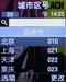 三星SGH-E768