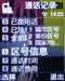 三星SGH-E768