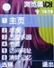 三星SGH-E768