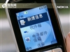 诺基亚2630