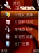 诺基亚6120c