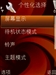 诺基亚6120c