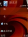 诺基亚6120c