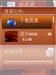诺基亚6120c