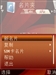 诺基亚6120c