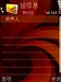 诺基亚6120c