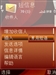 诺基亚6120c