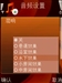 诺基亚6120c