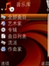 诺基亚6120c