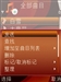 诺基亚6120c